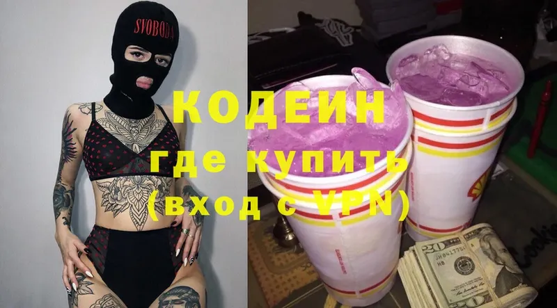 Codein Purple Drank  хочу наркоту  Нягань 